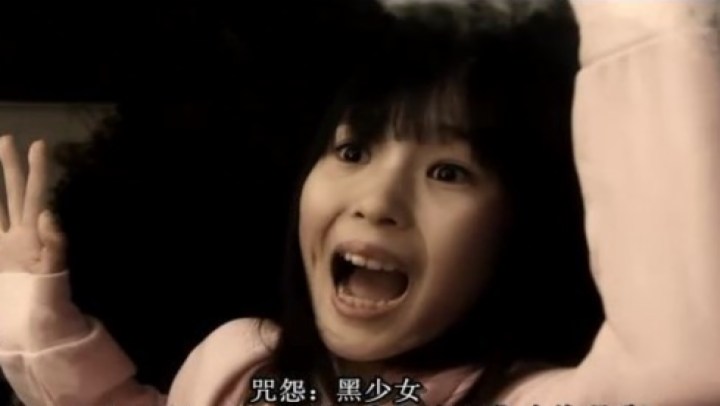 俗哥说电影,日本恐怖片《咒怨之黑少女》