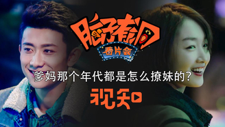 你爸为了追你妈,都做过哪些事儿?